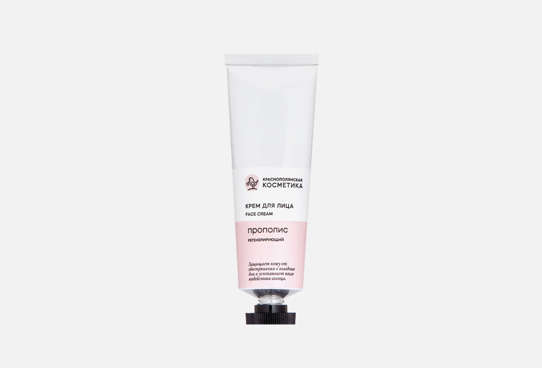 Изображение товара КРЕМ ДЛЯ ЛИЦА заживляющий Краснополянская косметика Прополисный