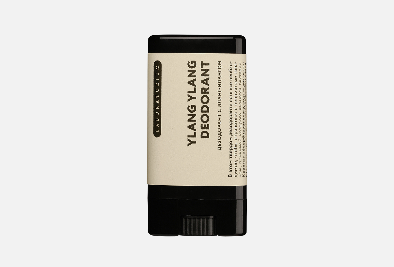 LABORATORIUM Дезодорант для тела Ylang ylang 14 мл — купить, цена в Москве