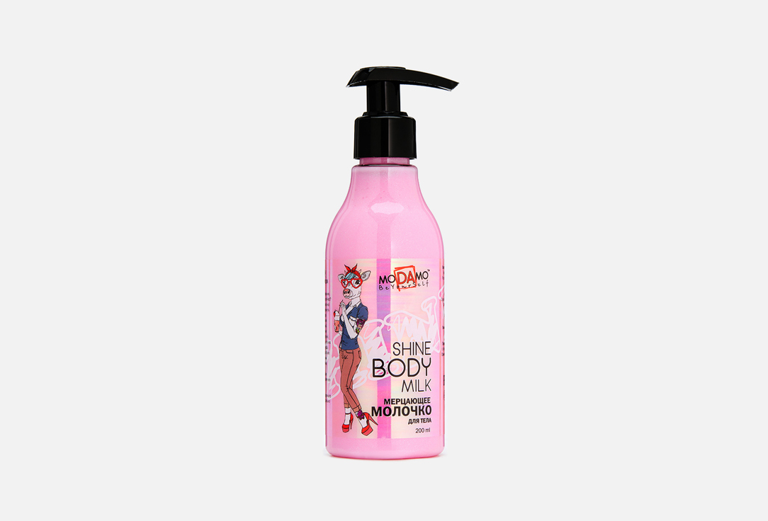 

Мерцающее молочко для тела MODAMO, Shine Body Milk 200 мл