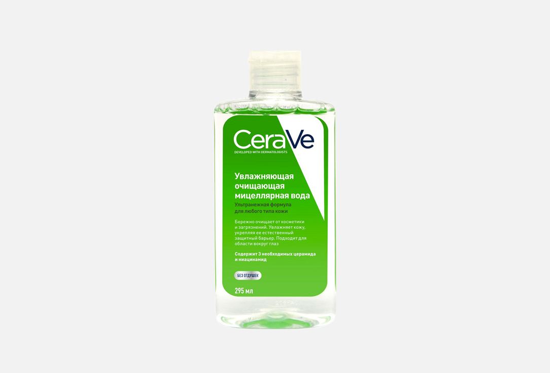 Увлажняющая очищающая мицеллярная вода CeraVe Hydrating Micellar Water 
