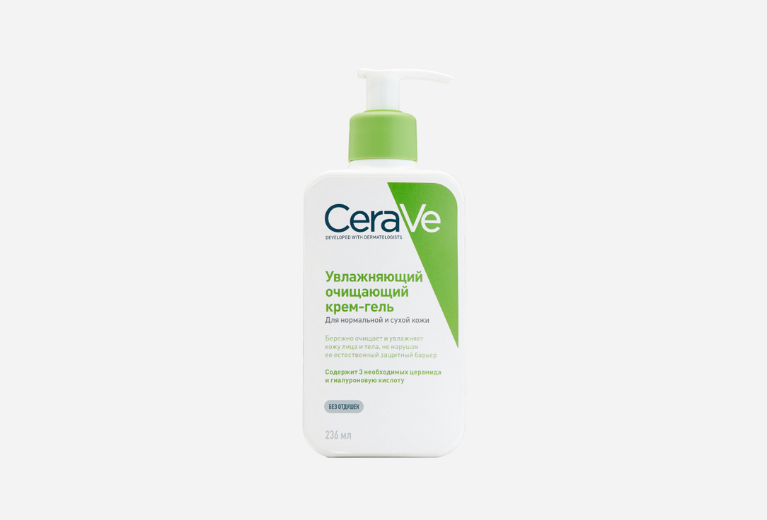 Увлажняющий очищающий крем-гель для нормальной и сухой кожи лица и тела CeraVe hydrating cleanser 