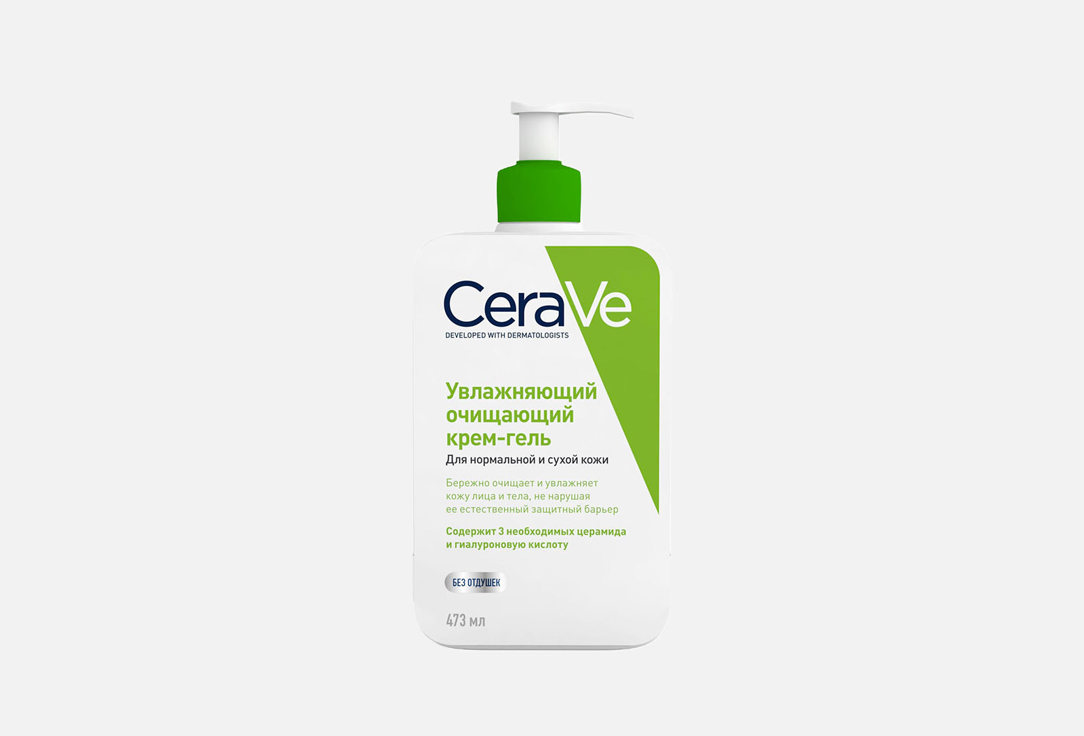 Увлажняющий очищающий крем-гель для лица CeraVe Hydrating cleanser 