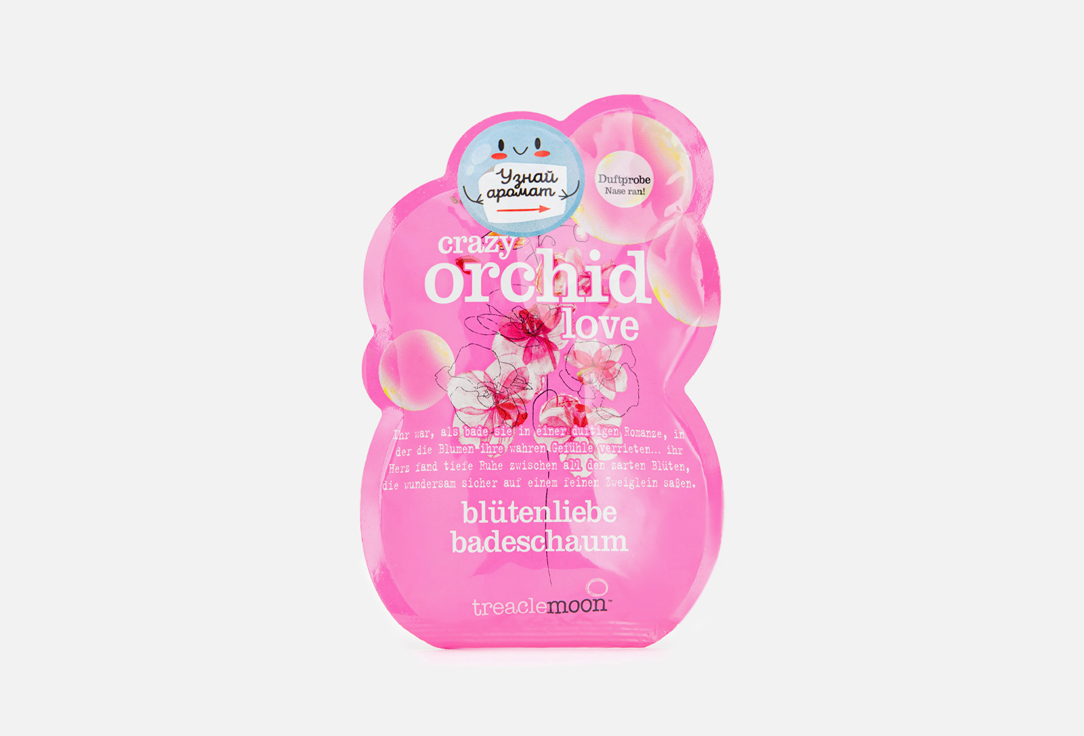 Пена для ванны Влюбленная орхидея TREACLEMOON Crazy orchid love badescha 