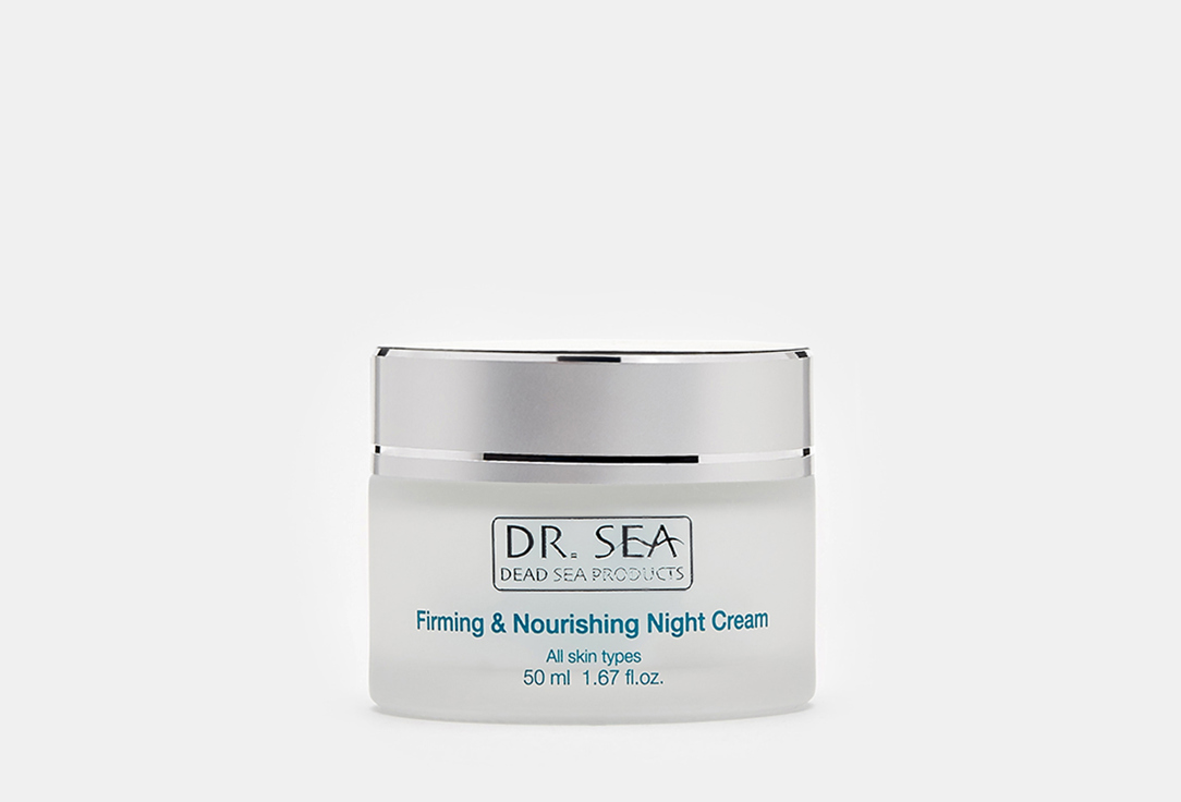 Укрепляющий и питательный ночной крем с минералами Мертвого моря и витаминами А, Е и С DR.SEA Firming & Nourishing Night Cream 50 мл цена и фото