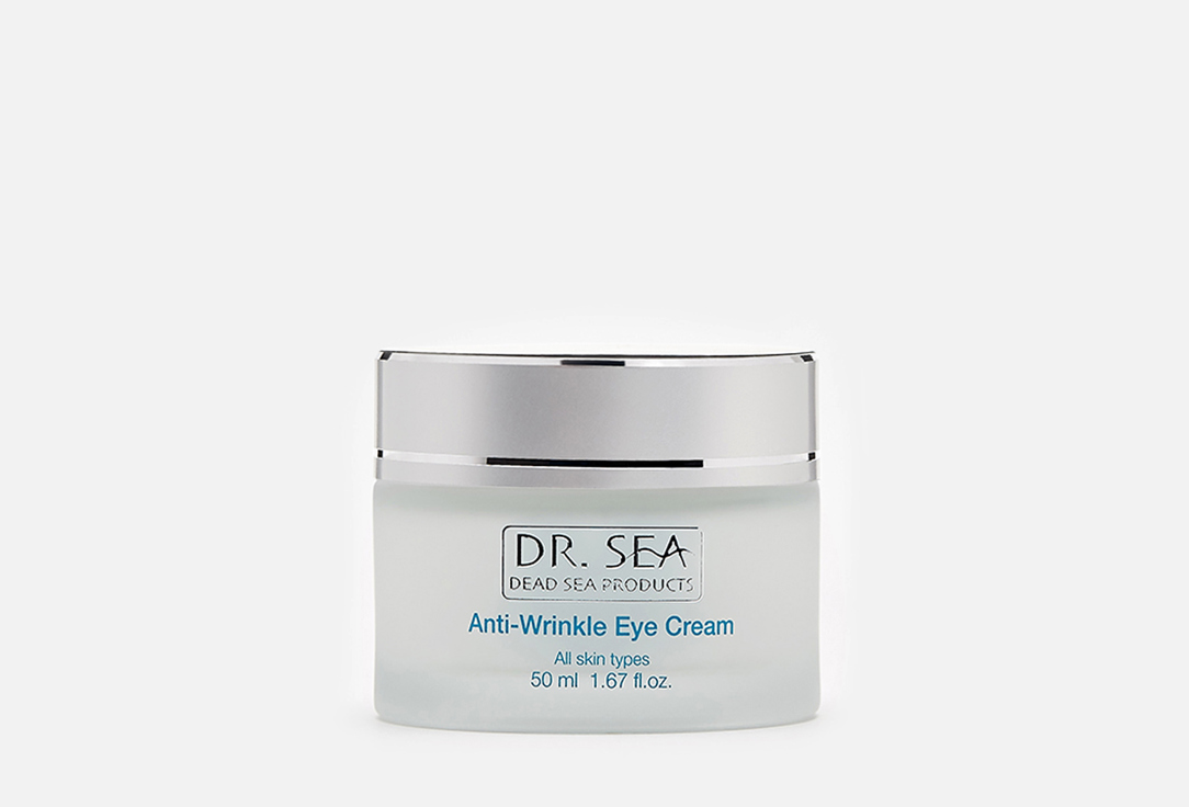 Антивозрастной омолаживающий крем для глаз с аллантоином витамином B5 и минералами Мертвого моря Dr.Sea Anti- Wrinkle Eye Cream 