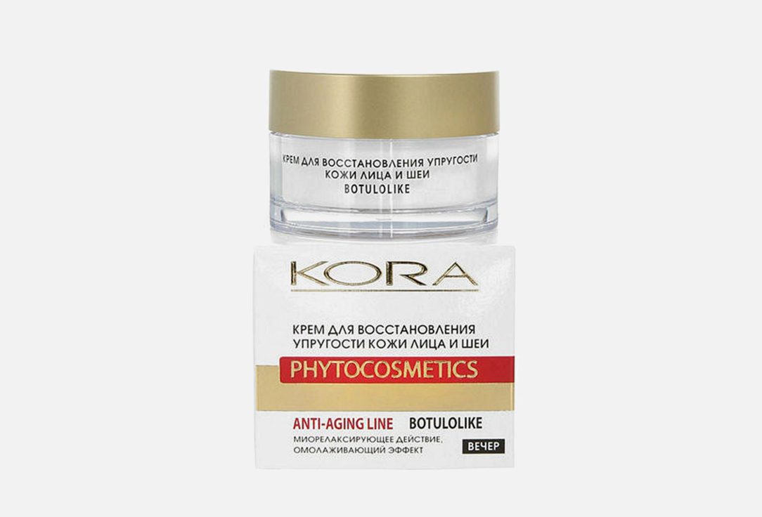 Крем для восстановления упругости кожи лица и шеи KORA Botulolike 50 мл kora дневной крем для лица моделирующий 50 мл