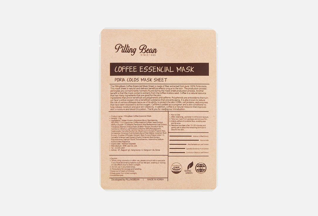 Маска с увлажняющей эссенцией PillingBean Coffee Essencial Mask Poria Cococ Mask Sheet 