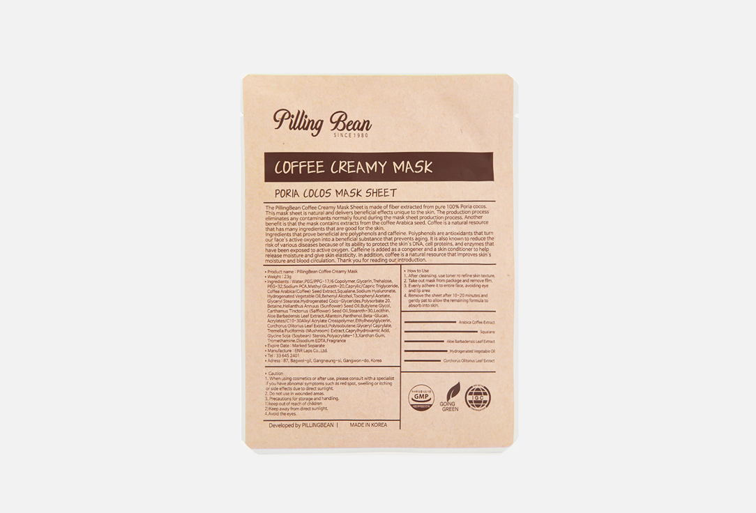 Тонизирующая кремовая маска PillingBean Coffee Creamy Mask Poria Cocos Mask Sheet 