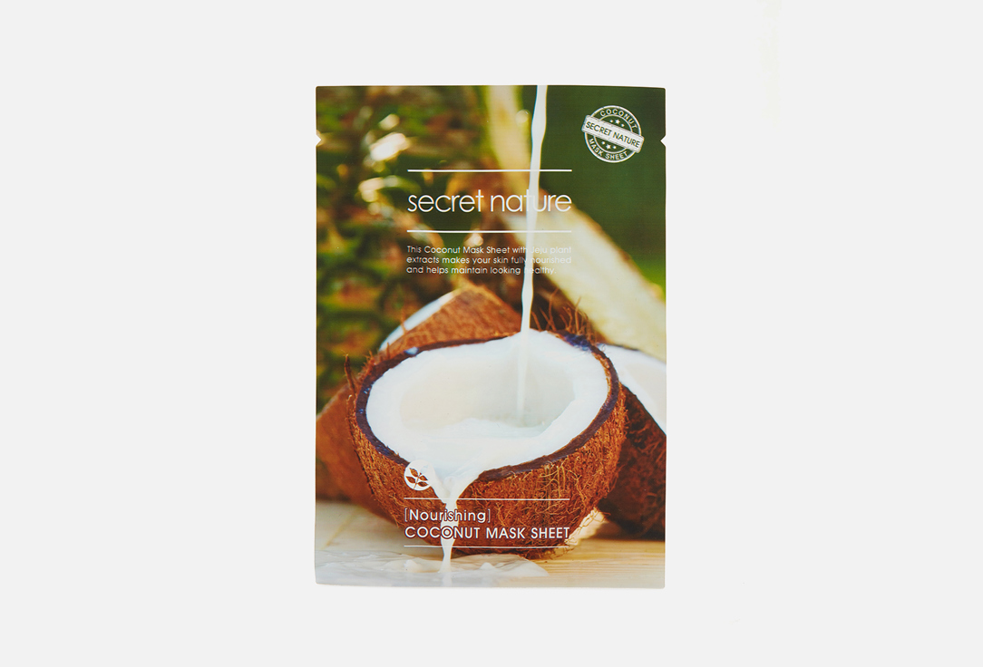  Маска для лица регенирирующая с кокосом SECRET NATURE Nourishing Coconut Mask Sheet 