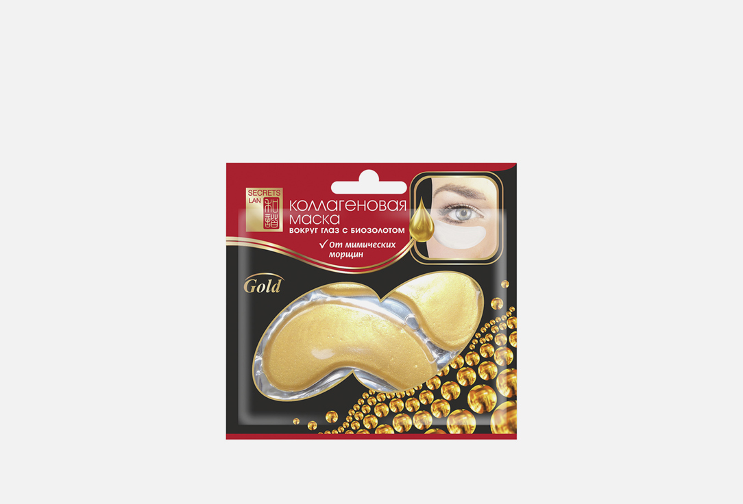 цена Коллагеновая маска для кожи вокруг глаз с биозолотом SECRETS LAN Gold 1 пар
