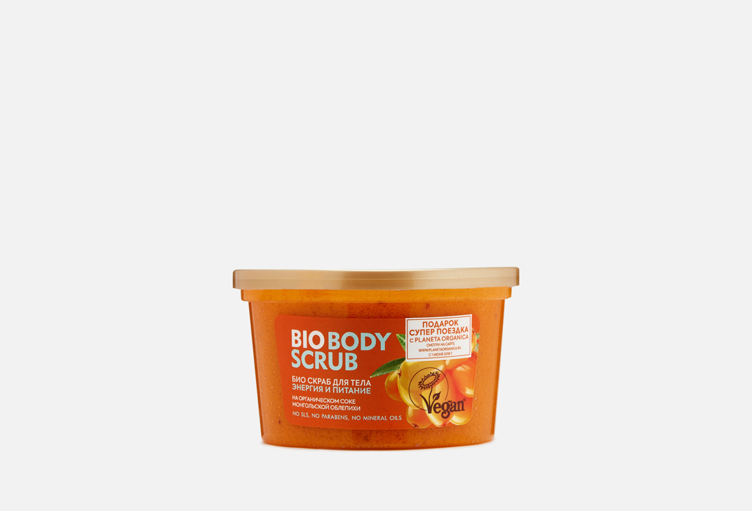 Био скраб для тела PLANETA ORGANICA Energy and Nutrition, sea Buckthorn 350 мл скраб для тела planeta organica скраб для тела питательный granola