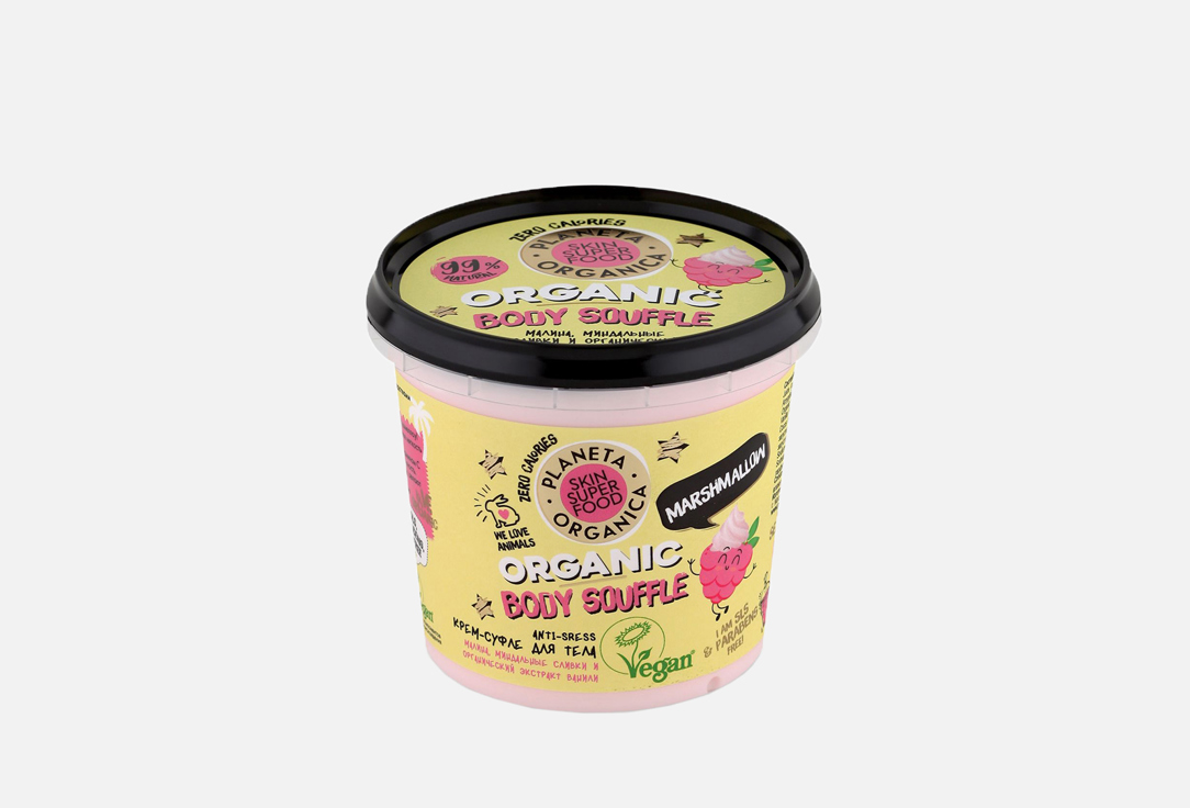 Крем-суфле для тела Planeta Organica Skin Super Food Anti-stress "Marshmallow" 