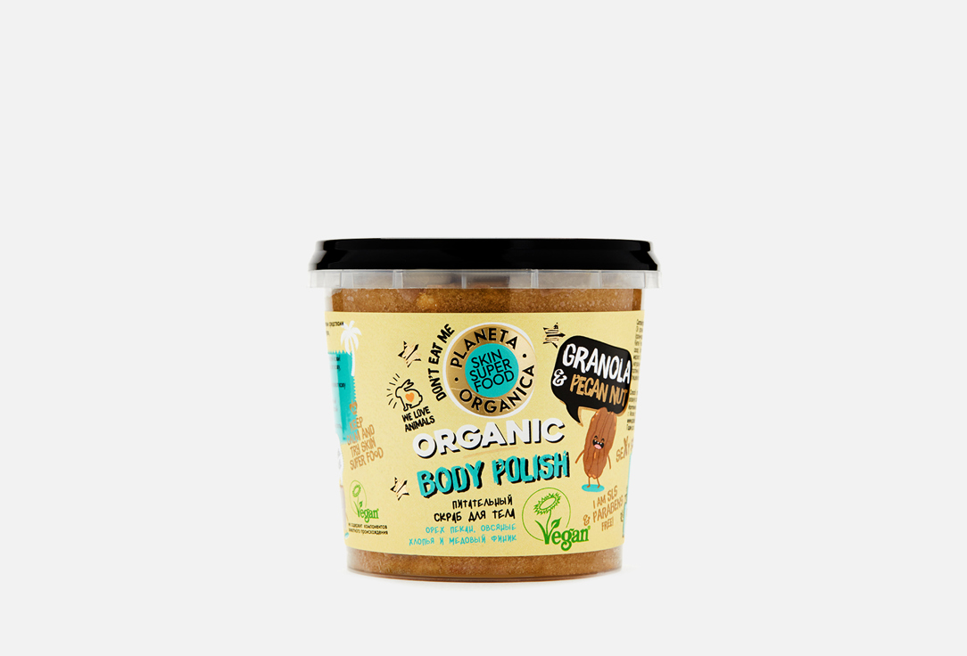 Питательный скраб для тела Planeta Organica Skin Super Food "Granola&Honey" 