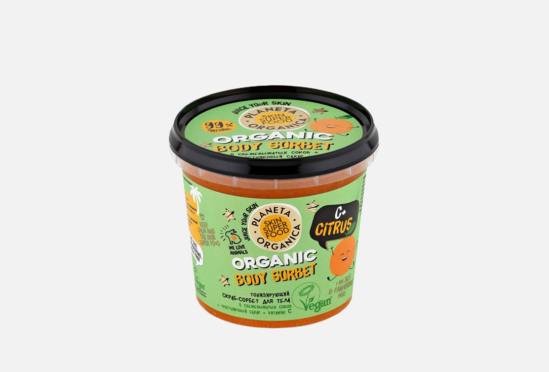 Тонизирующий скраб-сорбет для тела  Planeta Organica Skin Super Food "C+ Citrus" 