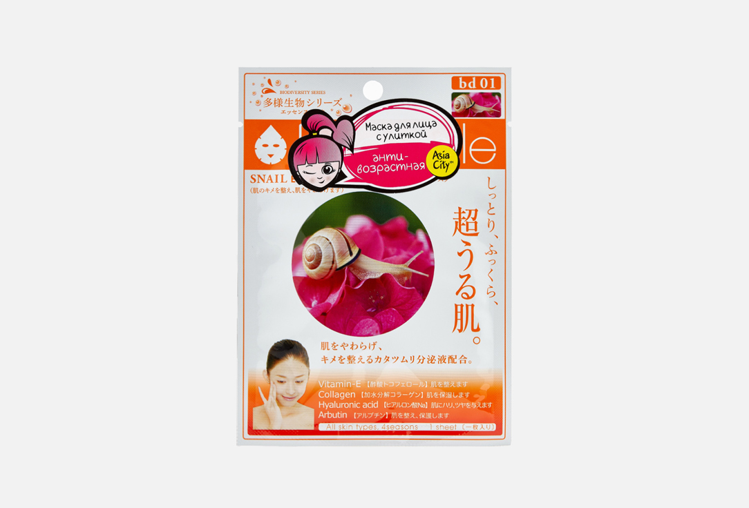 Изображение товара Маска с муцином Pure Smile Venom