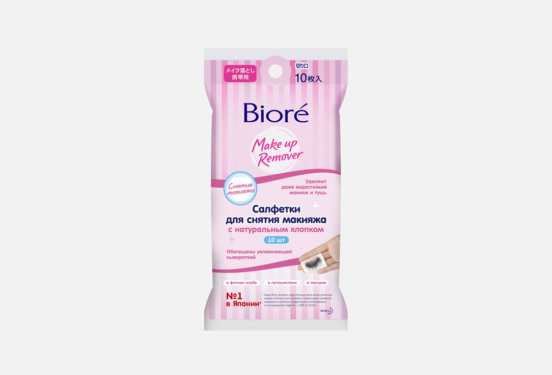Салфетки для снятия макияжа мини-упаковка Biore MAKE UP REMOVER 