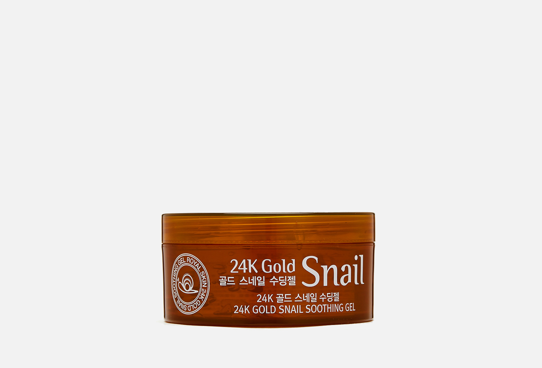 цена Гель для лица и тела с 24 каратным золотом и улиточной слизью ROYAL SKIN 24K gold snail soothing gel 300 мл
