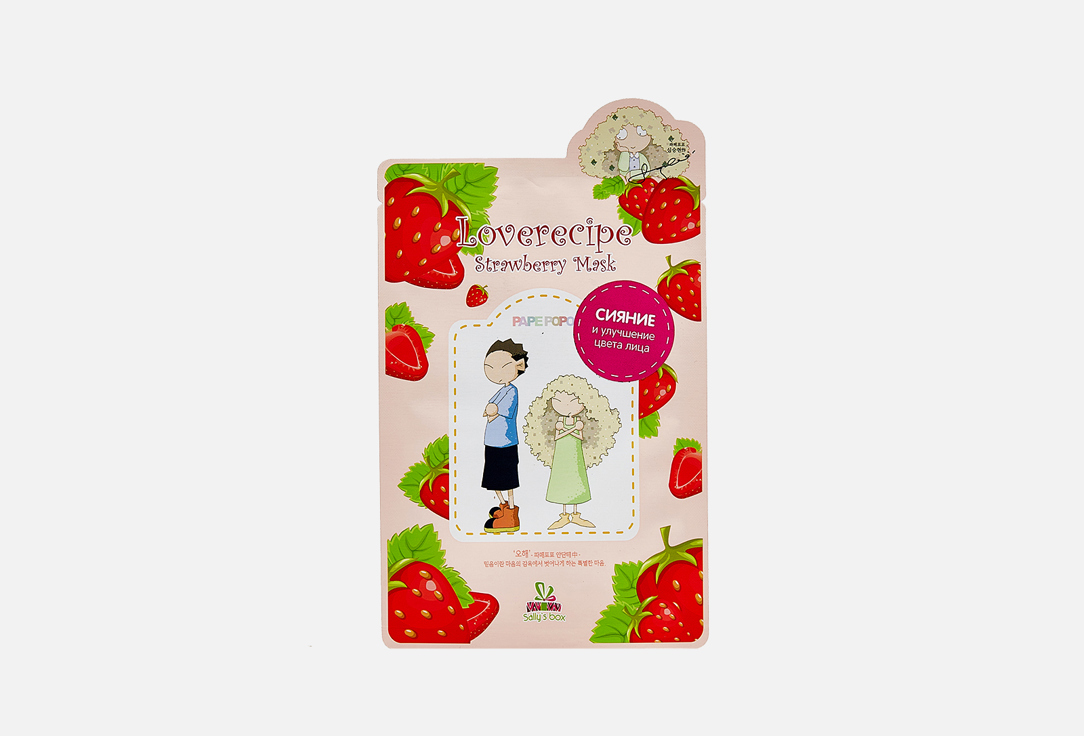 цена Тканевая маска с Клубникой Любовные Рецепты SALLY'S BOX Loverecipe Strawberry Mask 1 шт