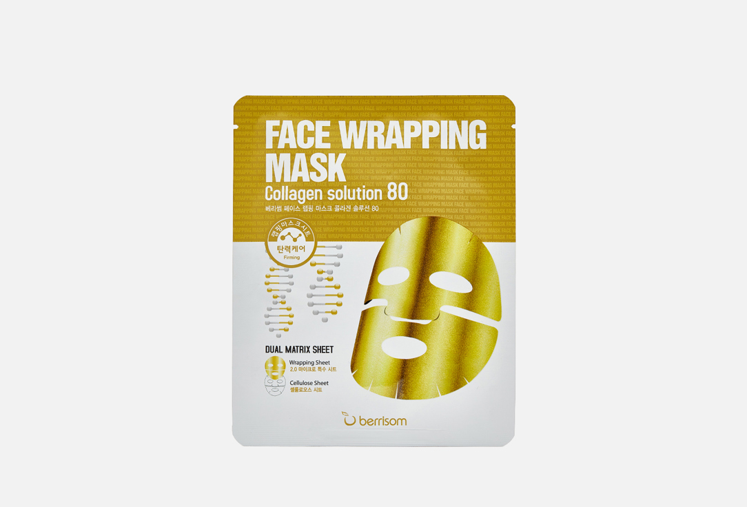 Маска для лица на тканевой основе Berrisom Face Wrapping Mask Collagen Solution 80 