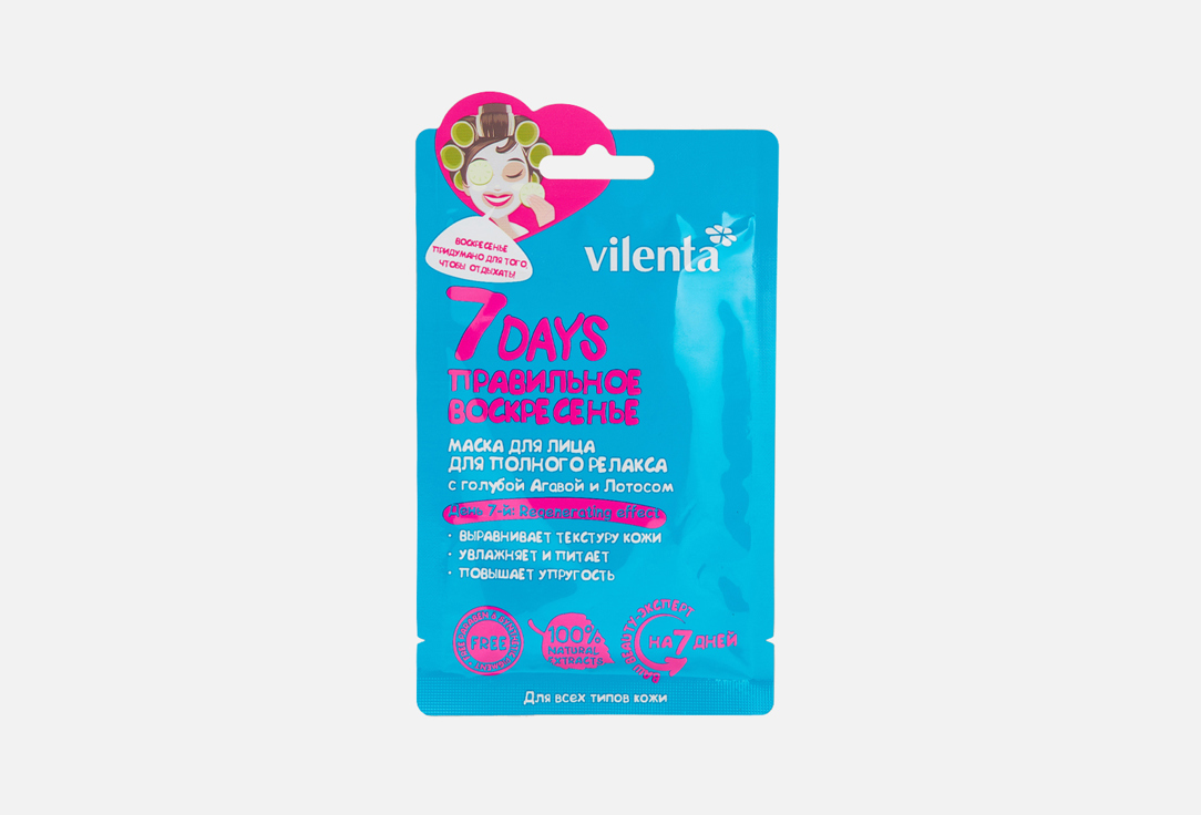 

Тканевая маска для лица 7DAYS, Правильное воскресенье 28 мл