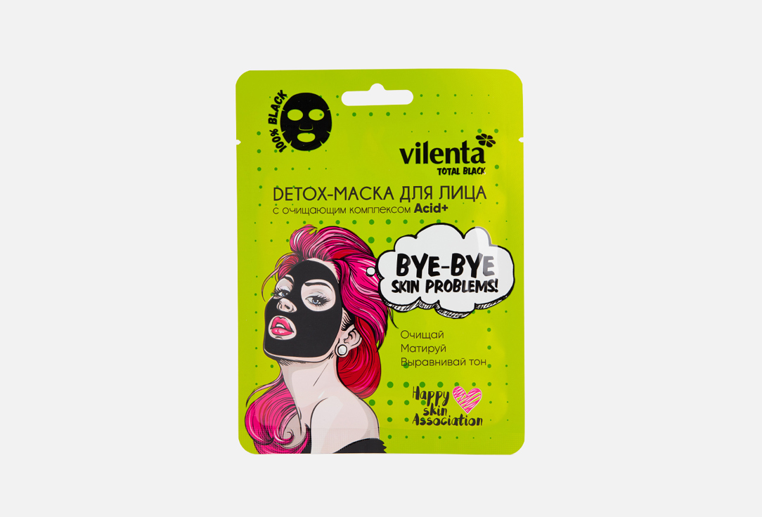 Очищающая маска для лица c очищающим комплексом Acid+ VILENTA Total Black Detox 25 мл маска vilenta мякоть дыни и мята позитивный вторник 28 мл