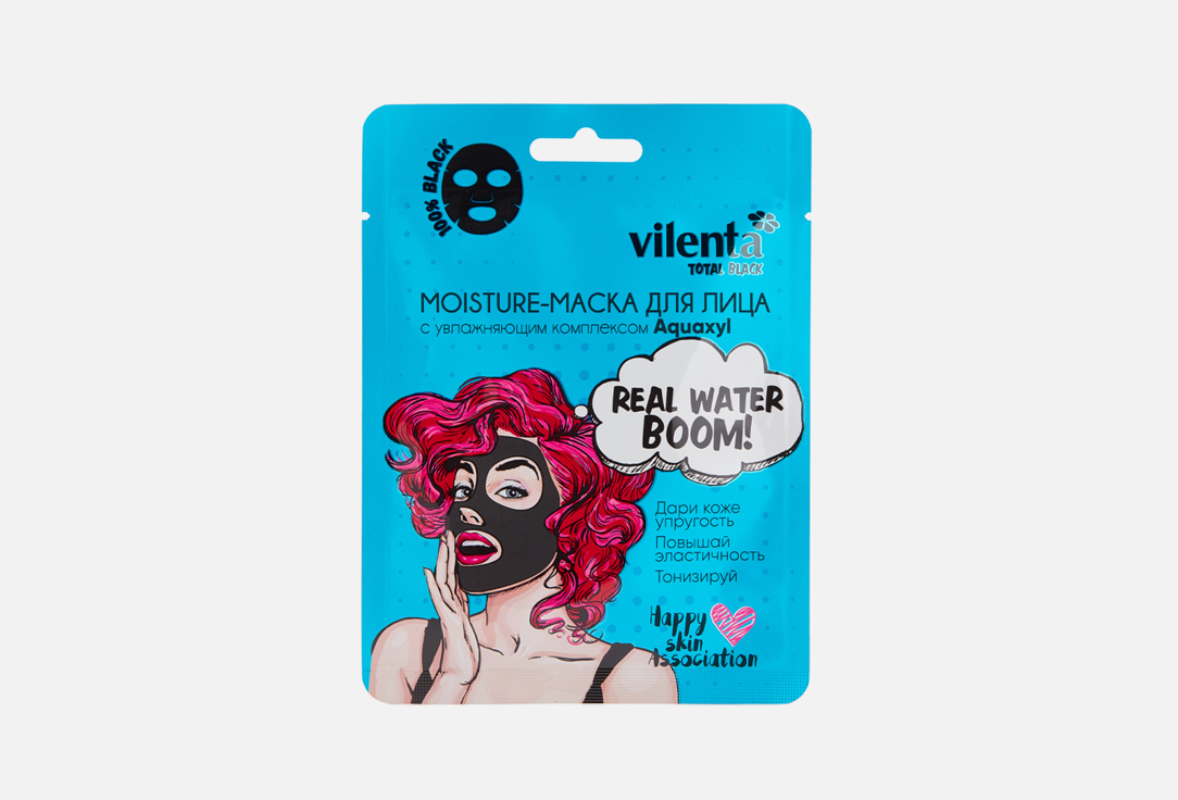 Увлажняющая маска для лица с комплексом Aquaxyl VILENTA Total Black Moisture 