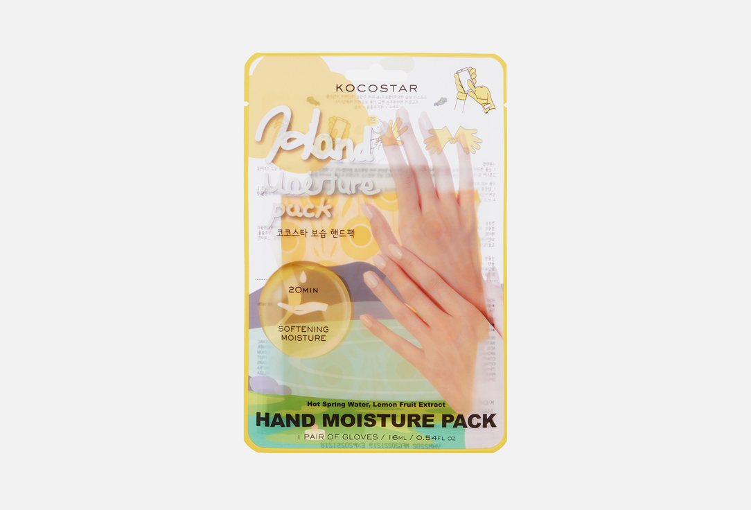 Увлажняющая маска-перчатки для рук KOCOSTAR Emon extract & hot spring water 1 шт увлажняющая маска для рук отбеливание и отбеливание рук