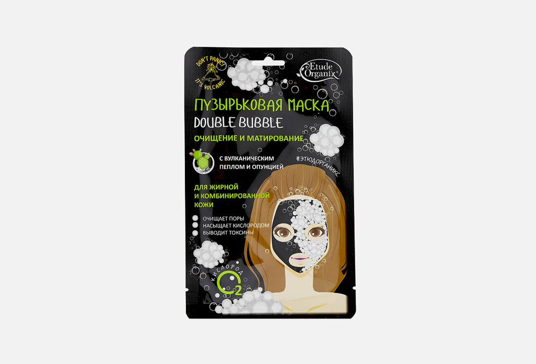 Пузырьковая маска с вулканическим пеплом Etude Organix double bubble 