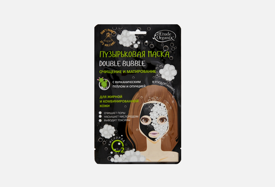 Изображение товара Пузырьковая маска для лица Etude Organix volcanic ash