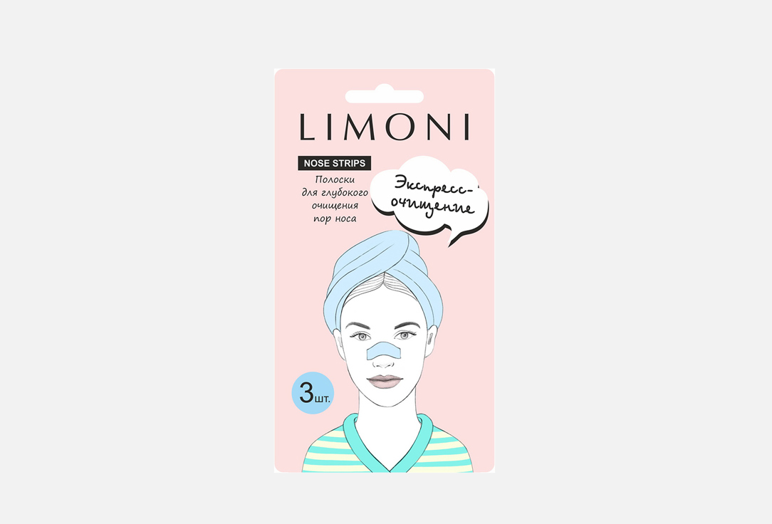 Полоски для носа LIMONI Nose Pore Cleansing Strips уход за лицом limoni полоски для глубокого очищения пор носа new