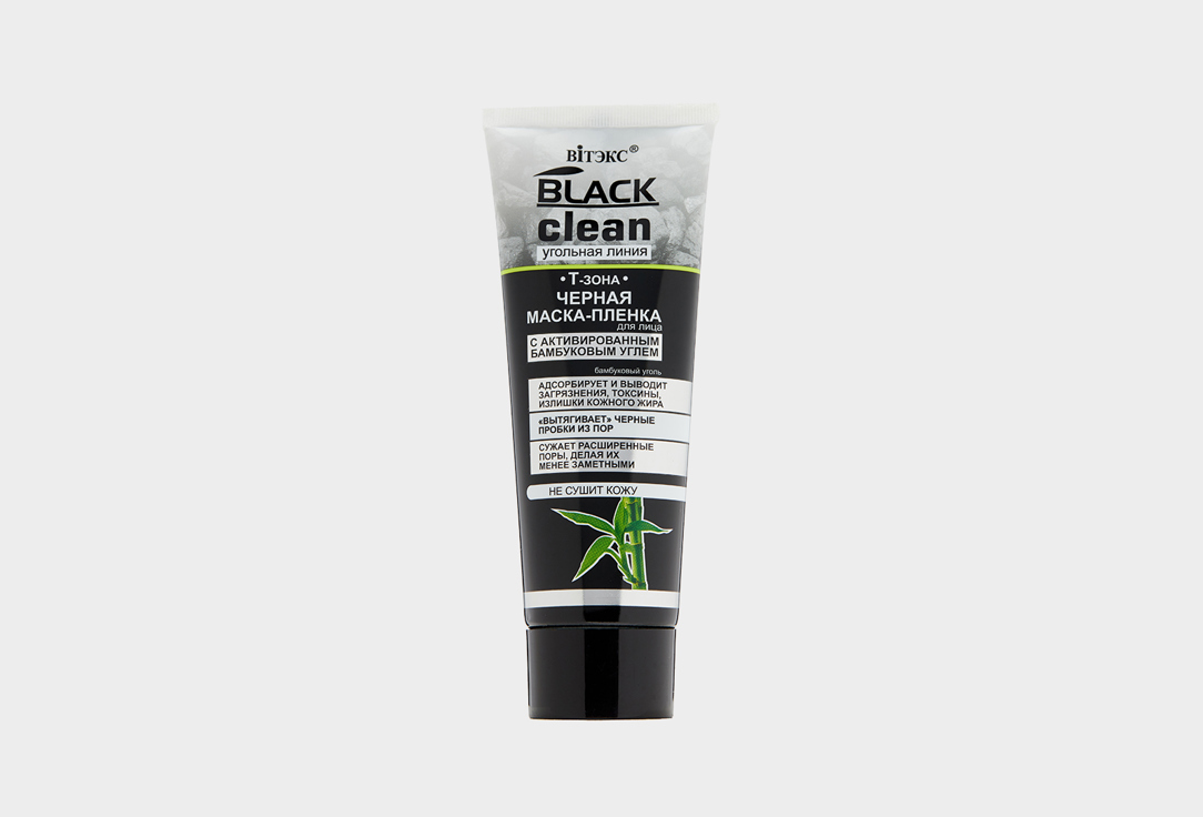 Маска-пленка для лица черная VITEX Black Clean 75 мл натуральная маска пленка для лица biohelpy pure детокс 75мл