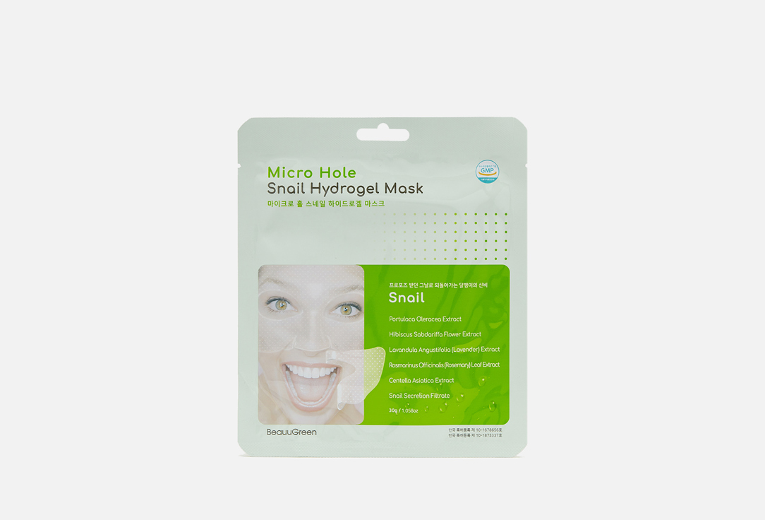 Гидрогелевая маска для лица BeauuGreen С фильтратом секреции улитки 