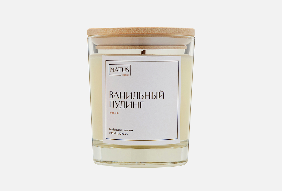 Изображение товара Ароматическая свеча Ванильный пудинг MATUS HOME 200 мл натуральный воск