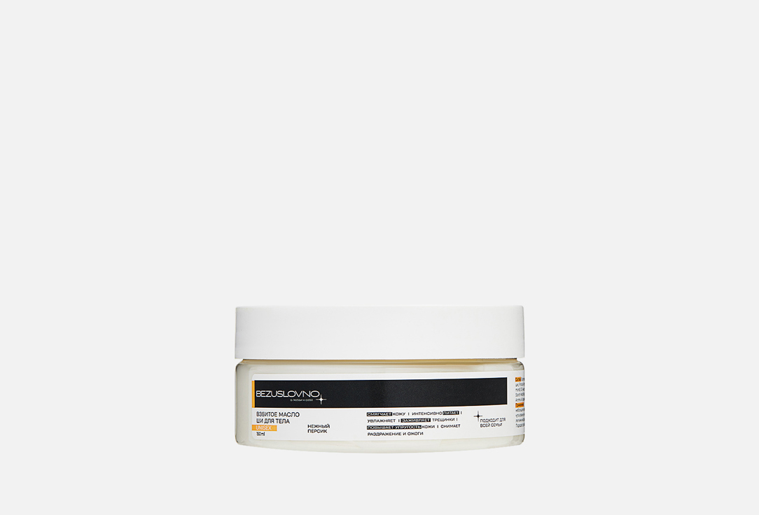 

Масло ши для тела BEZUSLOVNO, Нежный персик 150 мл