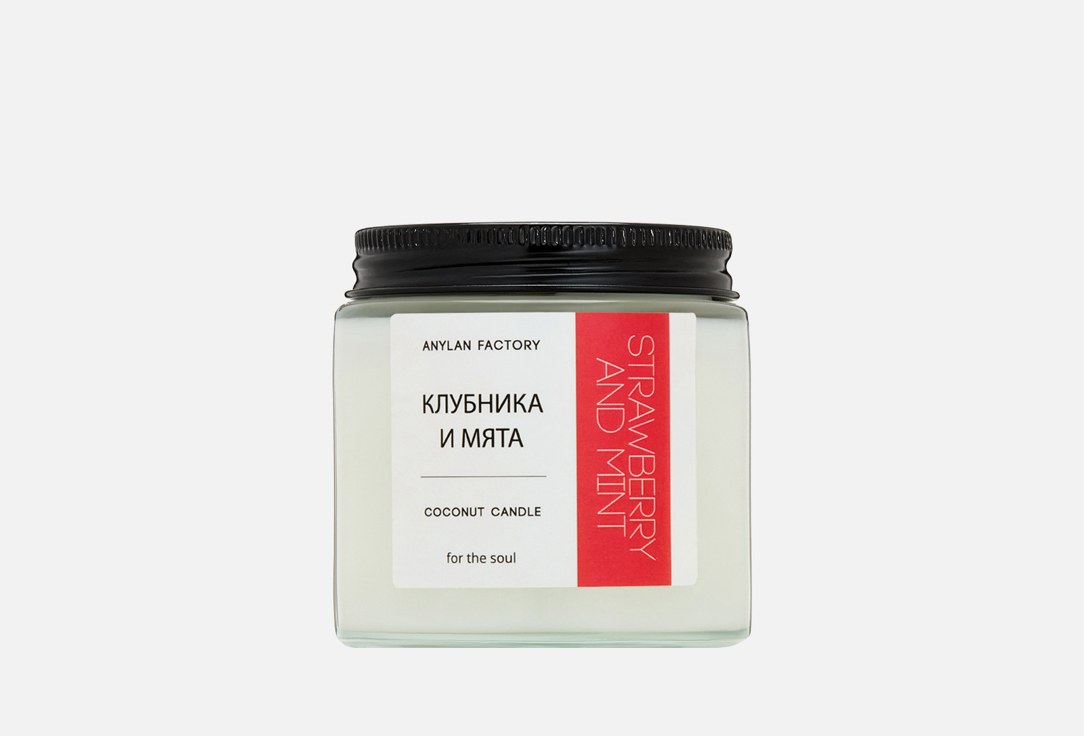 

ароматическая свеча ANYLAN FACTORY, Белый, Клубника с мятой 100 мл