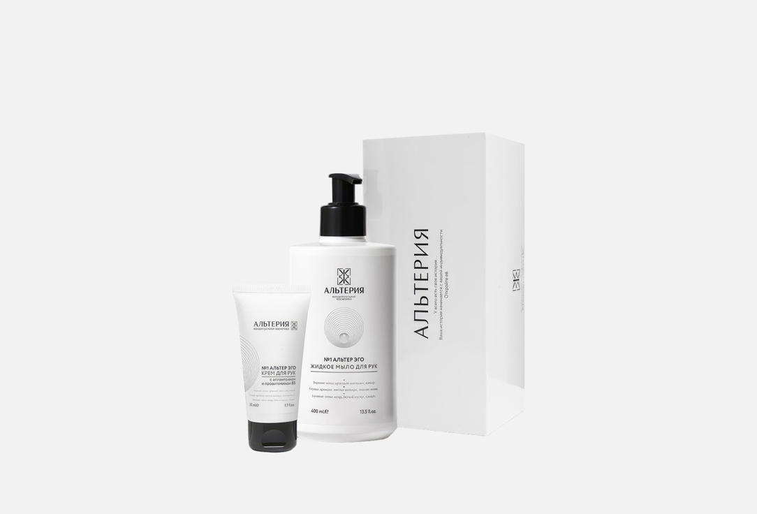 

Подарочный набор для рук АЛЬТЕРИЯ, №1 альтер эго 2 шт