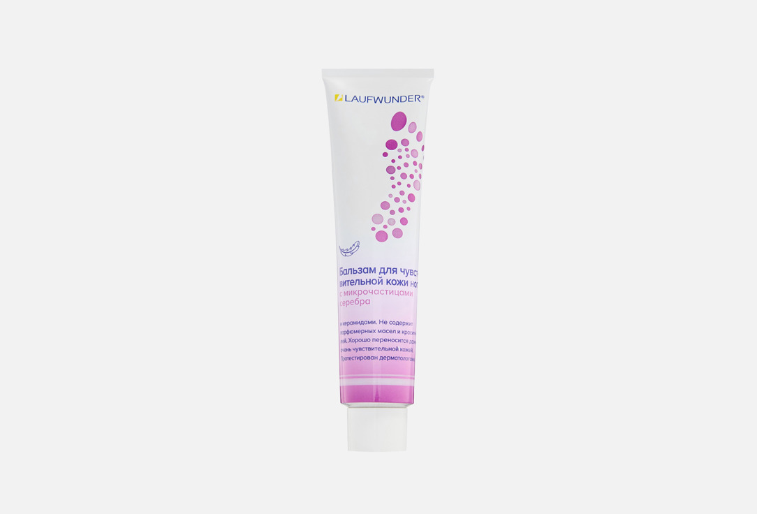 Senstive balm with micro-silver 75 мл 3591₽