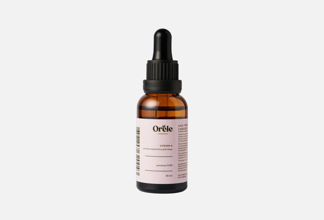 Ночная сыворотка для лица ORELE VITAMIN A 30 мл