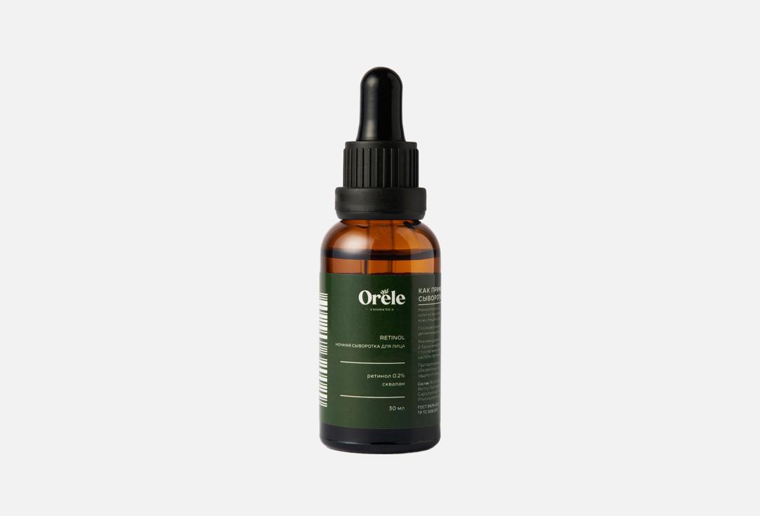 Ночная сыворотка для лица ORELE RETINOL 30 мл