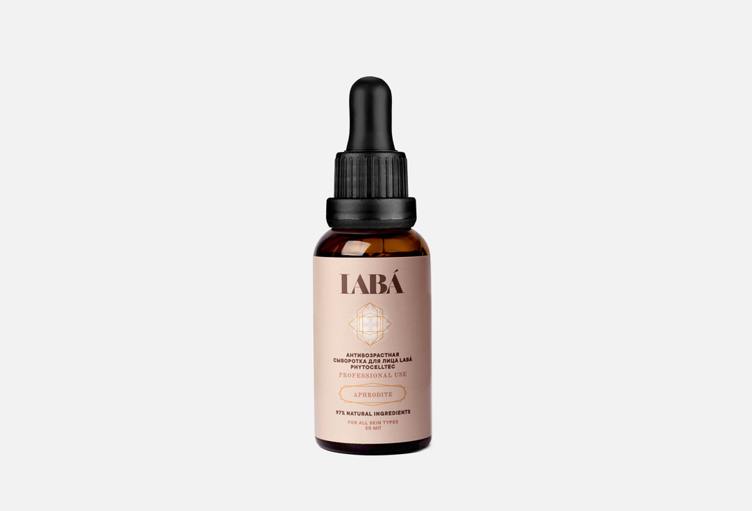 Антивозрастная сыворотка для лица LABÁ PhytoCellTec 30 мл