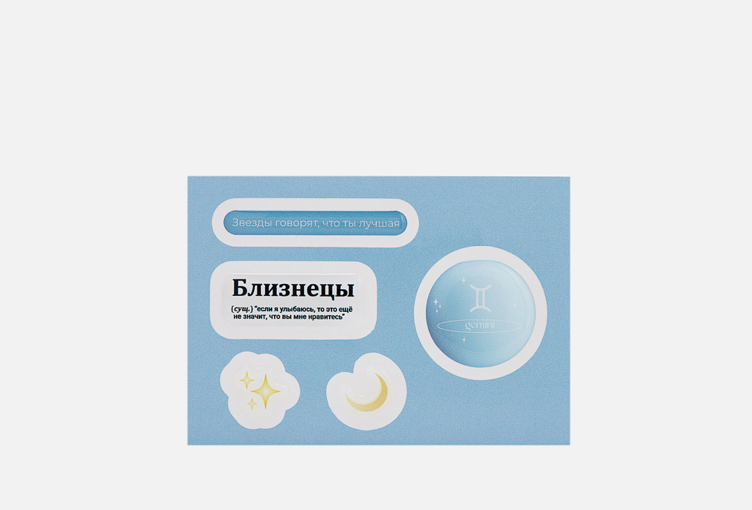 

3D стикеры на телефон 13POINT, Близнецы 1 шт