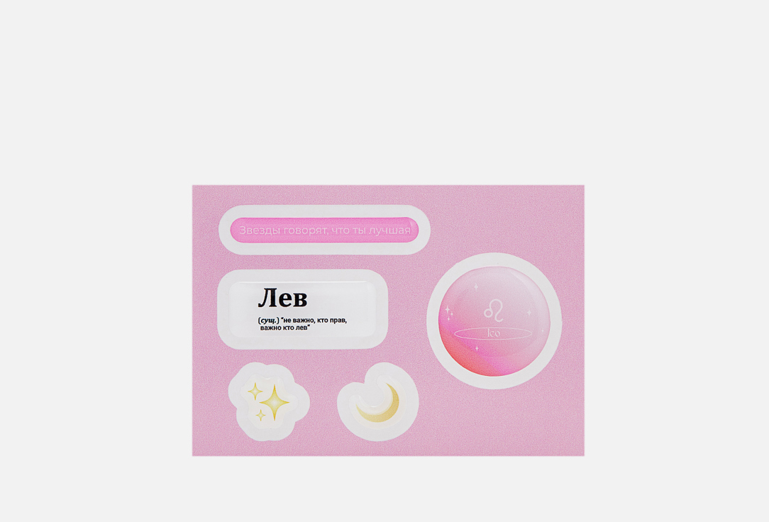 

3D стикеры на телефон 13POINT, Лев 1 шт