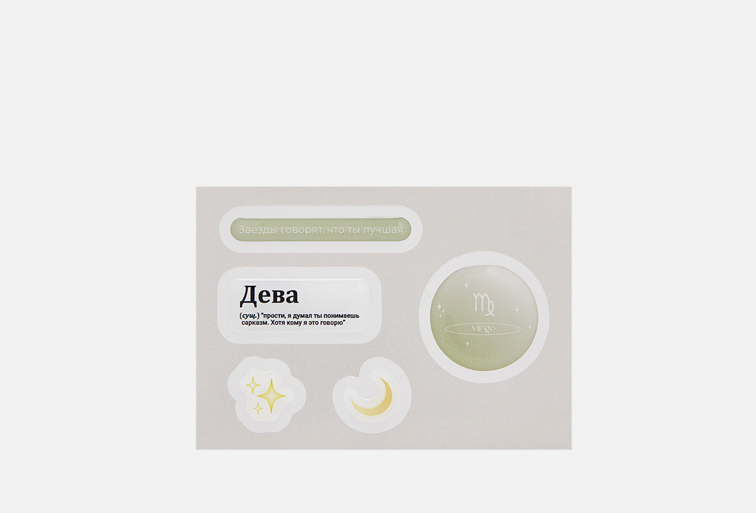 

3D стикеры на телефон 13POINT, Дева 1 шт