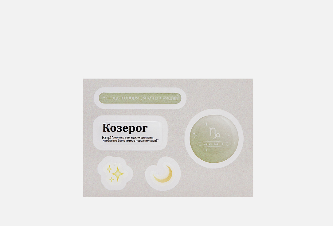 

3D стикеры на телефон 13POINT, Козерог 1 шт