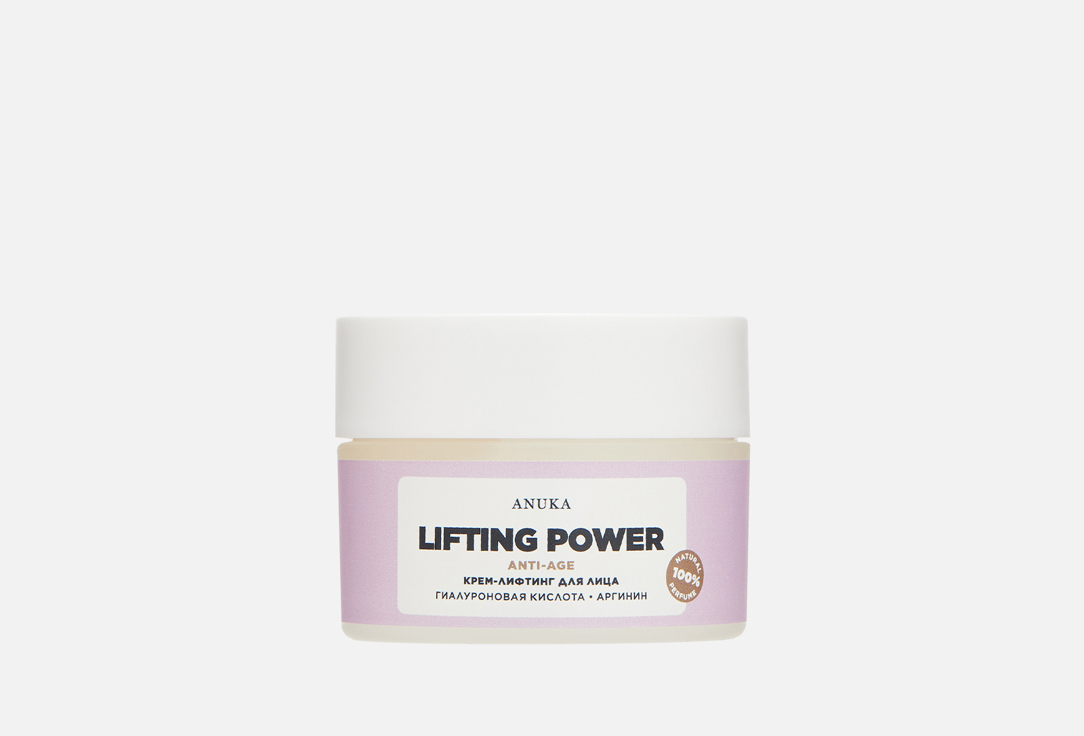 Крем-лифтинг для лица ANUKA Lifting power 50 мл