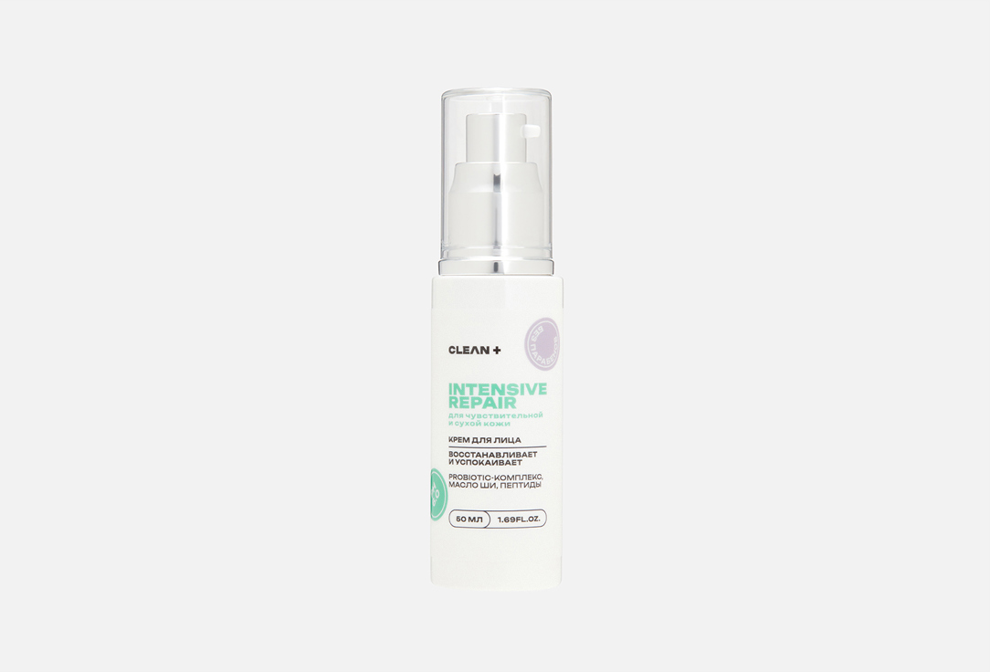 Крем для лица CLEAN+ INTENSIVE REPAIR 50 мл