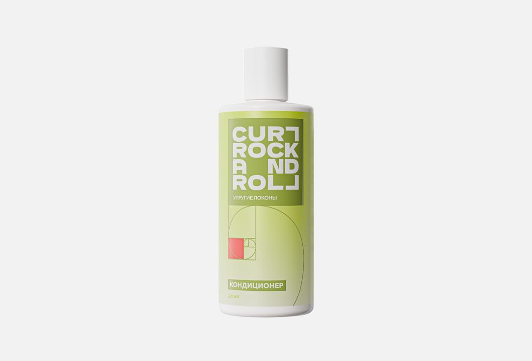 

Кондиционер для волос CURL ROCK AND ROLL, CONDITIONER FLEXY CURLS 270 мл
