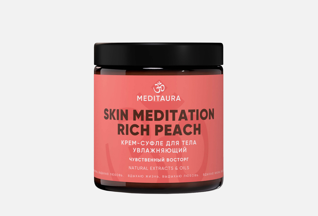 Крем-суфле для тела Meditaura Rich Peach 