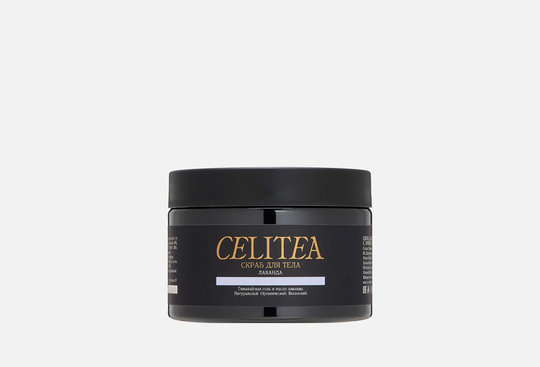 

Натуральный скраб для тела CELITEA, Lavender 300 мл