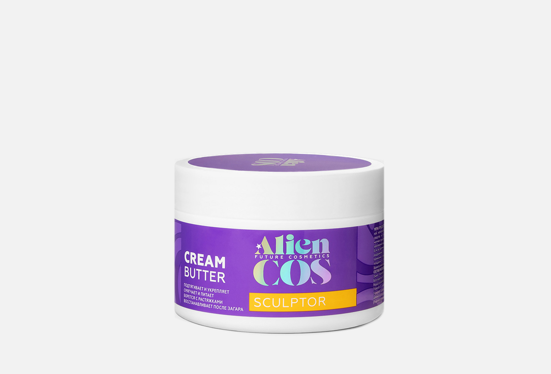 крем-баттер для тела Aliencos Cream butter Sculptor 